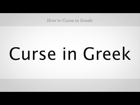 Insultați în limba greacă: ghid despre cuvintele urâte din limba greacă.
